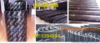 山东临沂绿茵建筑圆模板 图片展示、生产厂家与价格指南